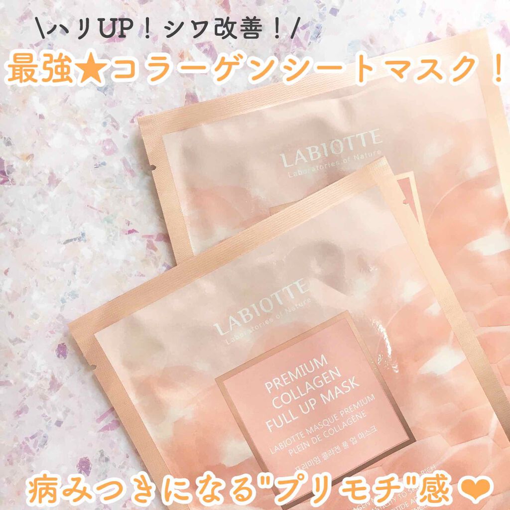 プレミアムコラーゲンフルアップマスク/LABIOTTE/シートマスク・パックを使ったクチコミ（1枚目）