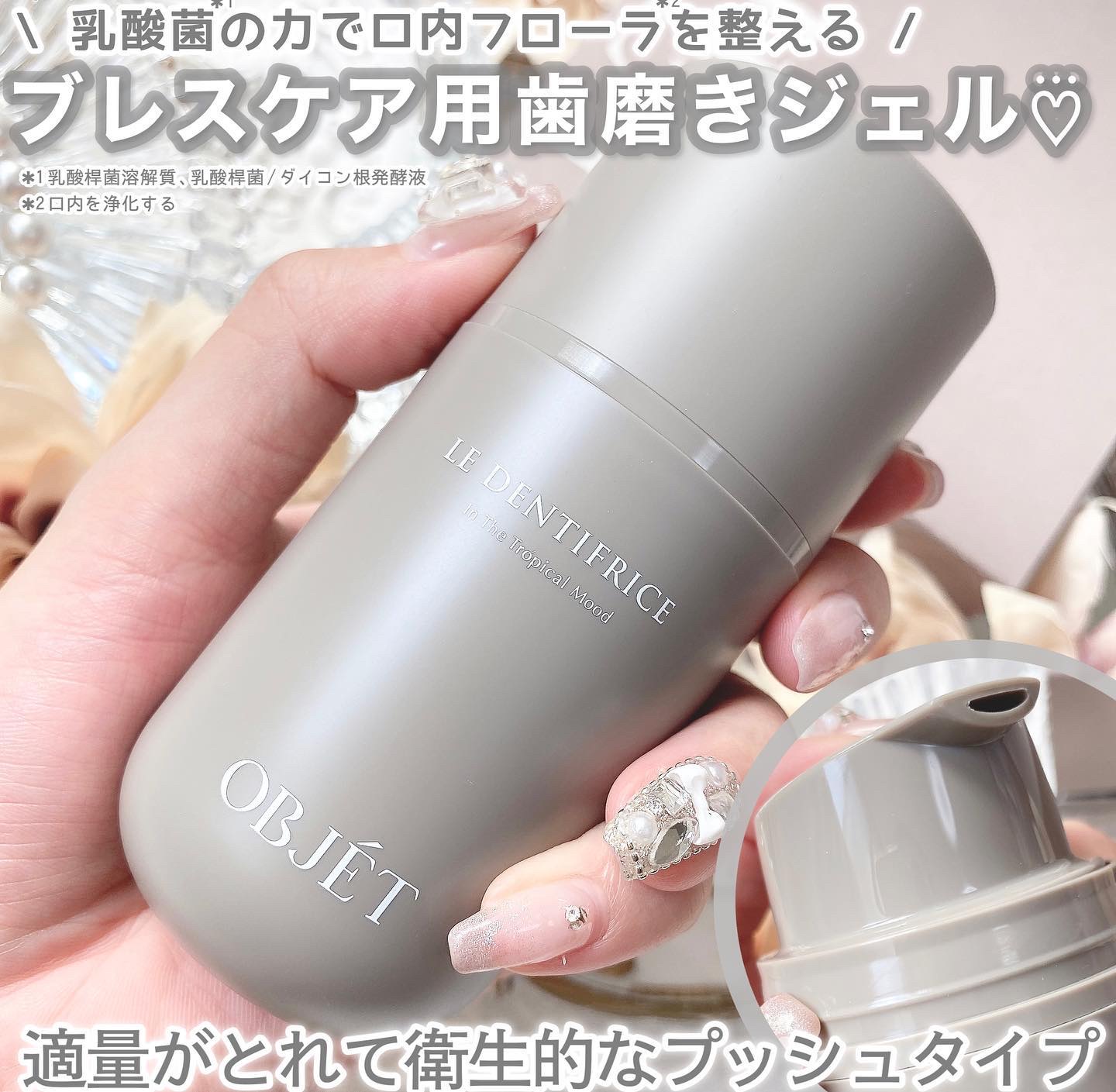 LE DENTIFRICE BR01/OBJÉT/歯磨き粉を使ったクチコミ（2枚目）