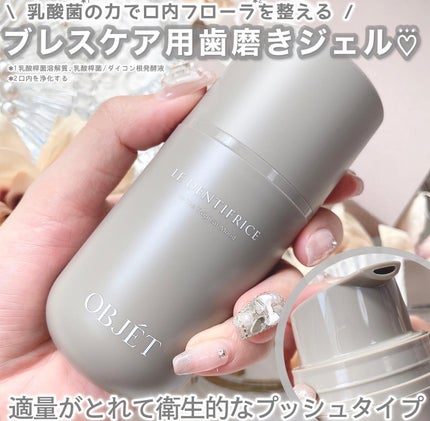 LE DENTIFRICE BR01/OBJÉT/歯磨き粉を使ったクチコミ(2枚目)