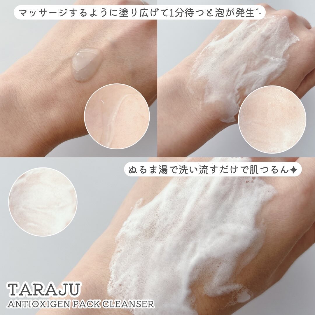 ANTIOXIGEN パッククレンザー/大熊製薬/その他洗顔料を使ったクチコミ（3枚目）