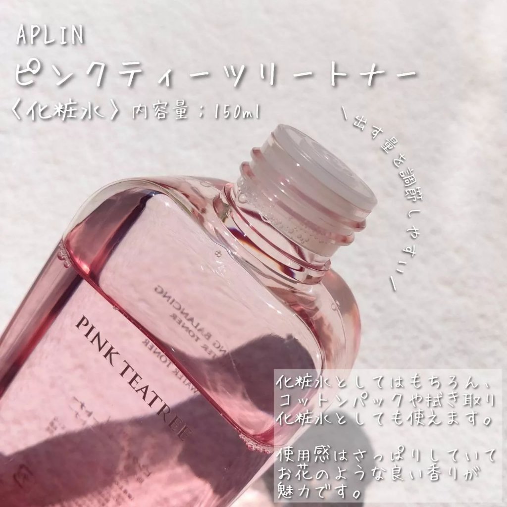 ピンクティーツリートナー/APLIN/化粧水を使ったクチコミ（2枚目）