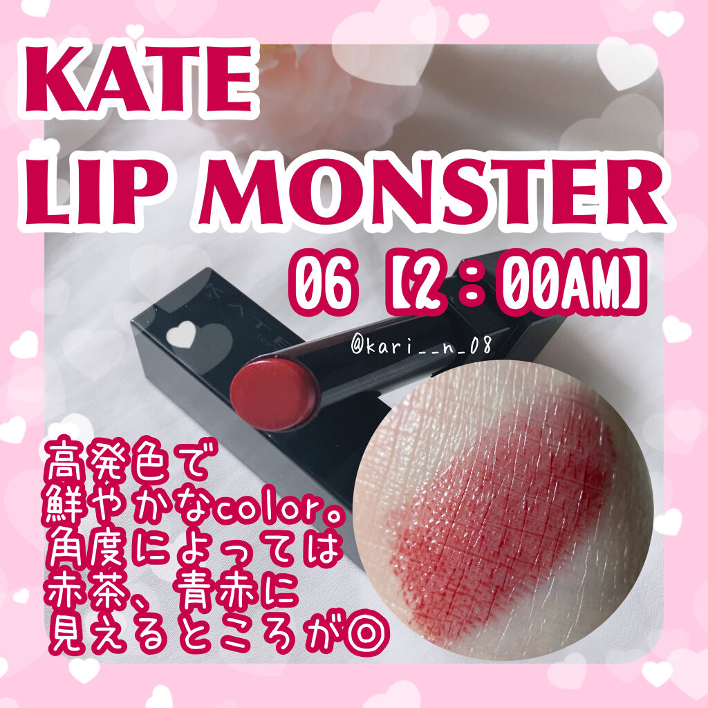 ケイト リップモンスター/KATE/口紅を使ったクチコミ（2枚目）