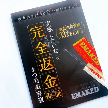 EMAKED（エマーキット）/水橋保寿堂製薬/まつげ美容液を使ったクチコミ（3枚目）