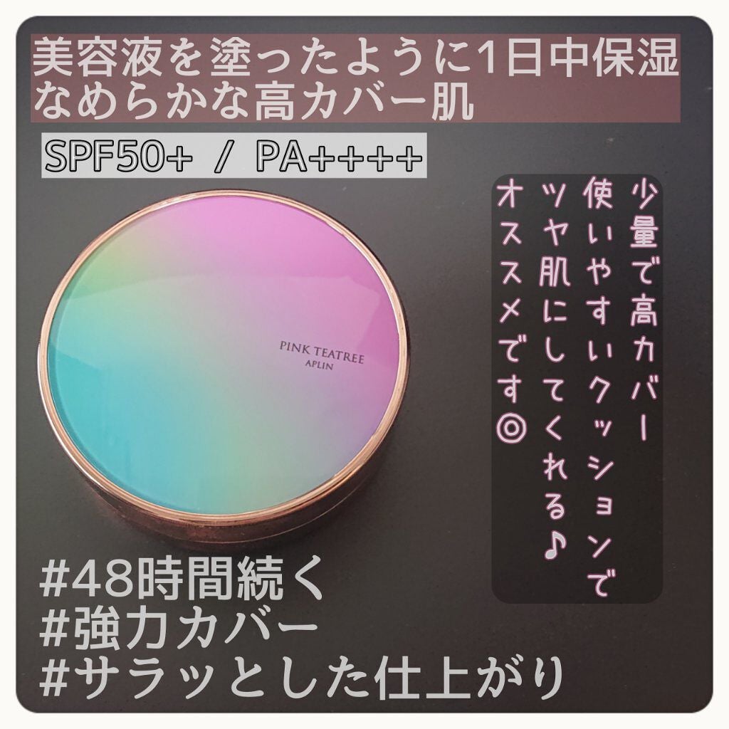ピンクティーツリーカバークッション/APLIN/クッションファンデーションを使ったクチコミ(2枚目)