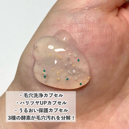 クレンジング ジェル オイル/nur /クレンジングジェルを使ったクチコミ(3枚目)