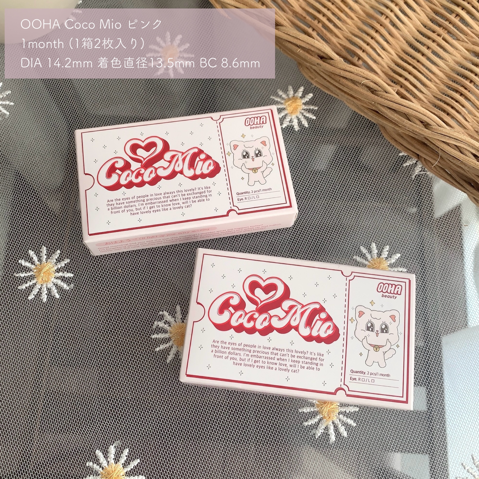 OOHA Coco Mio/OOHA/１ヶ月（１MONTH）カラコンを使ったクチコミ（2枚目）
