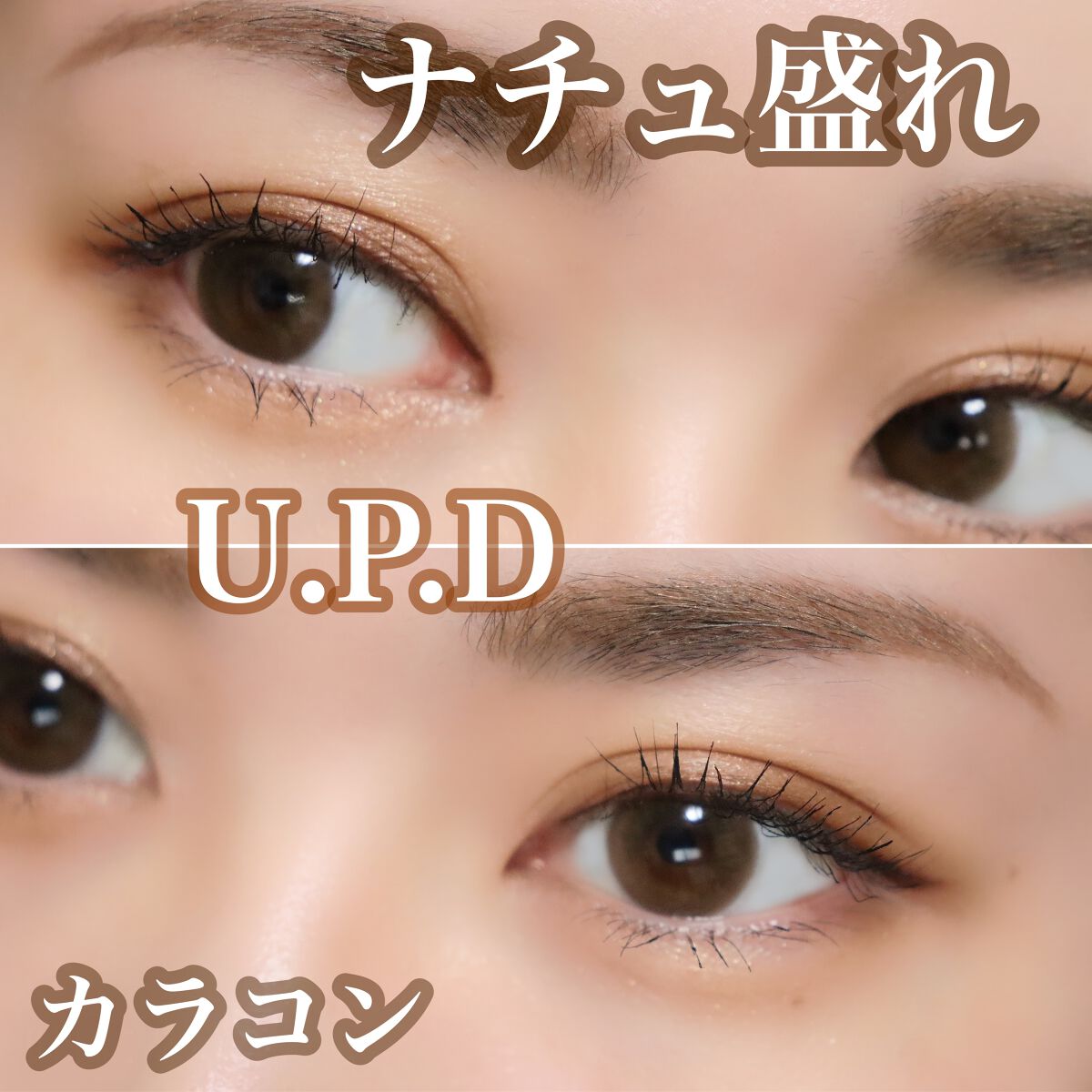 U.P.D. 1day/U.P.D./ワンデー（１DAY）カラコンを使ったクチコミ（1枚目）