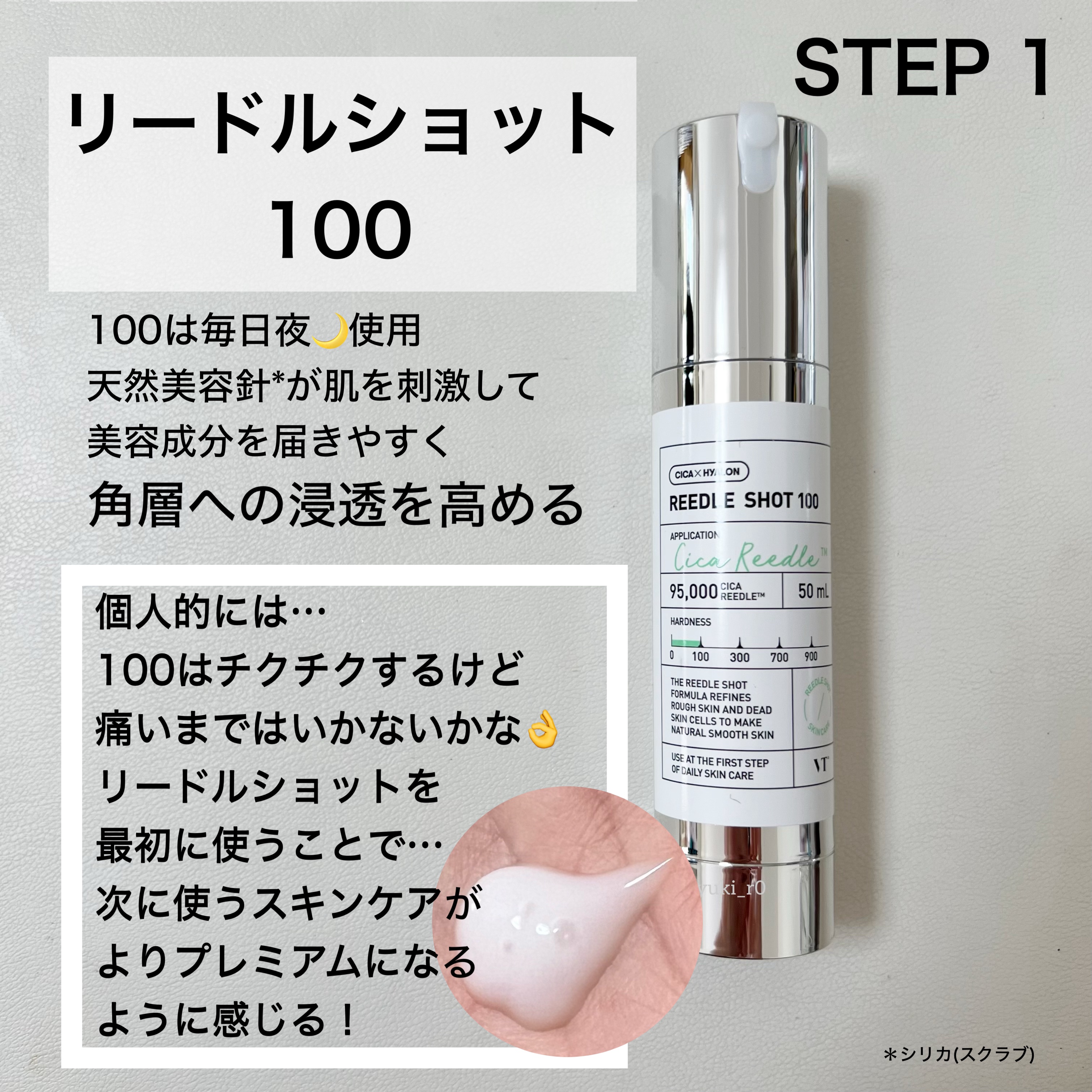 リードルショット ビタライト クリーム/VT/フェイスクリームを使ったクチコミ（2枚目）