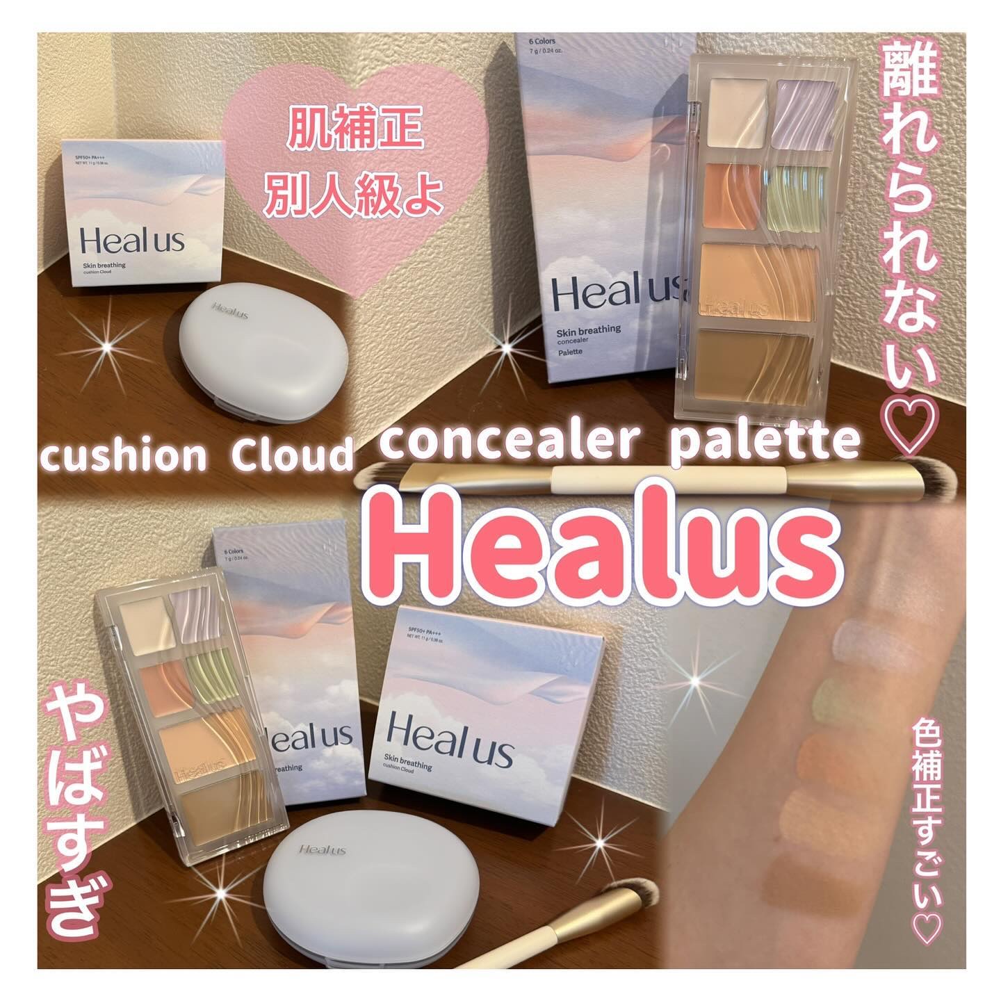 Skin breathing cushion Cloud/Healus/クッションファンデーションを使ったクチコミ（1枚目）