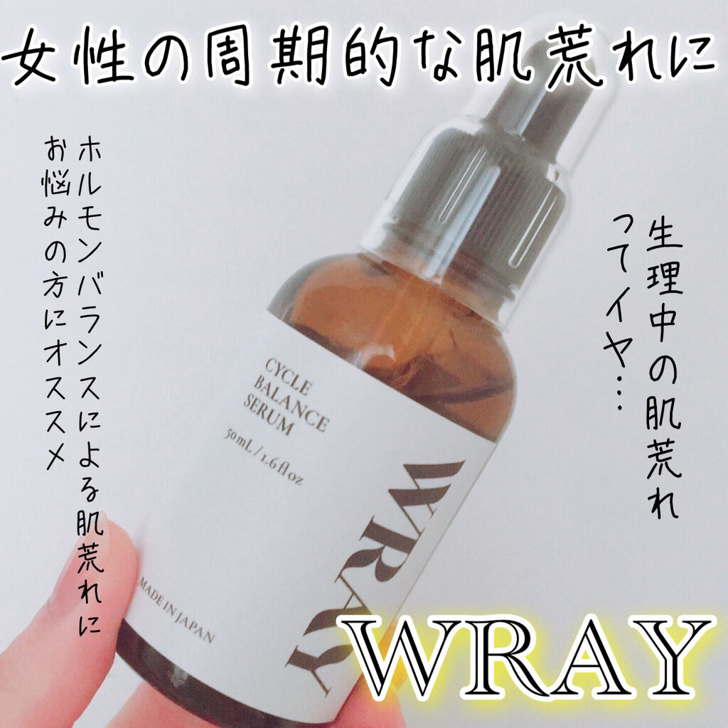 CYCLE BALANCE SERUM/WRAY/美容液を使ったクチコミ（1枚目）