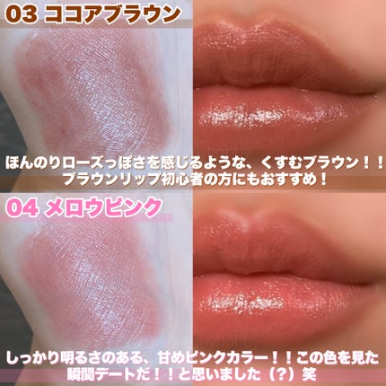 リップカラーシールド/CEZANNE/口紅を使ったクチコミ(4枚目)