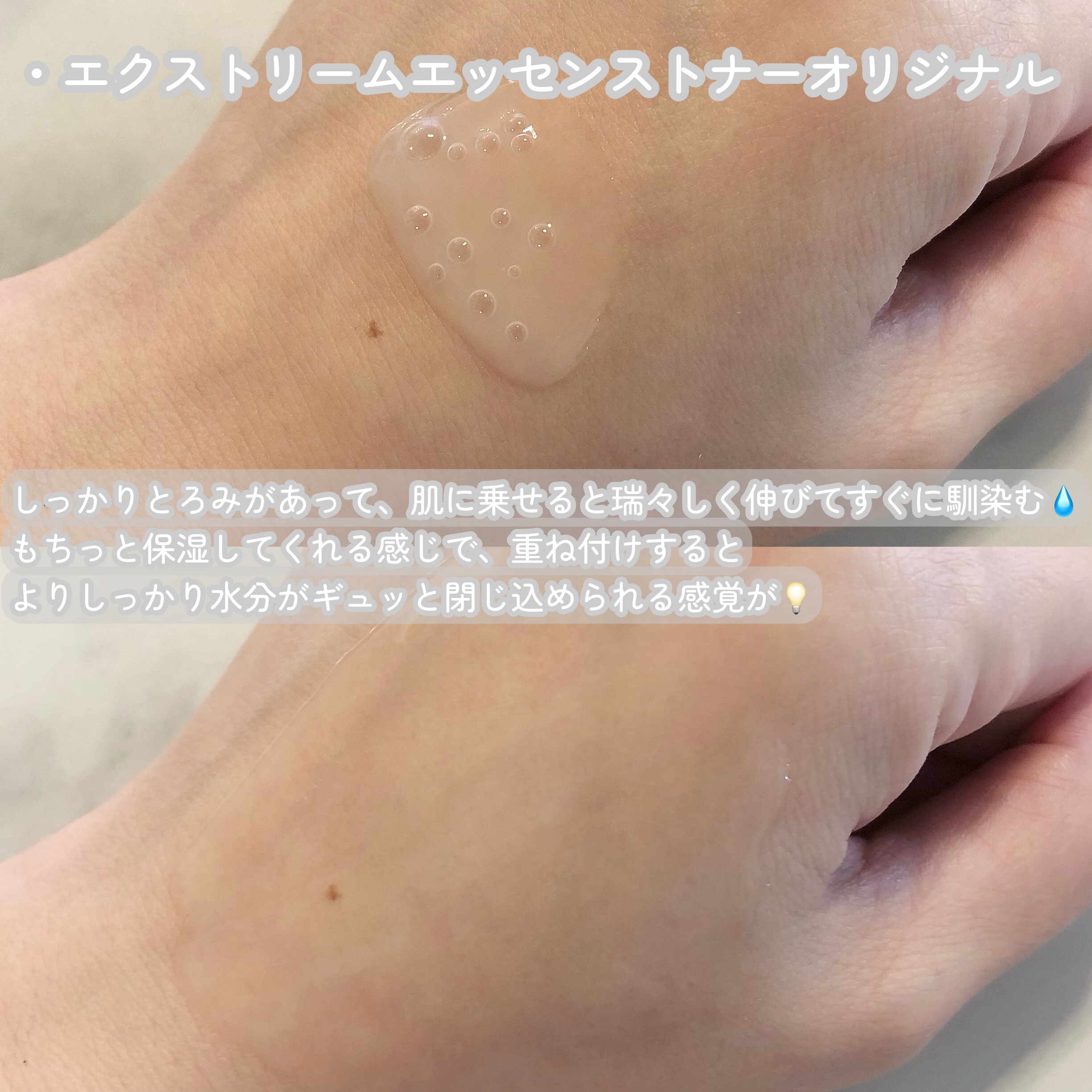 エクストリームエッセンストナーオリジナル/Real Barrier/化粧水を使ったクチコミ（3枚目）