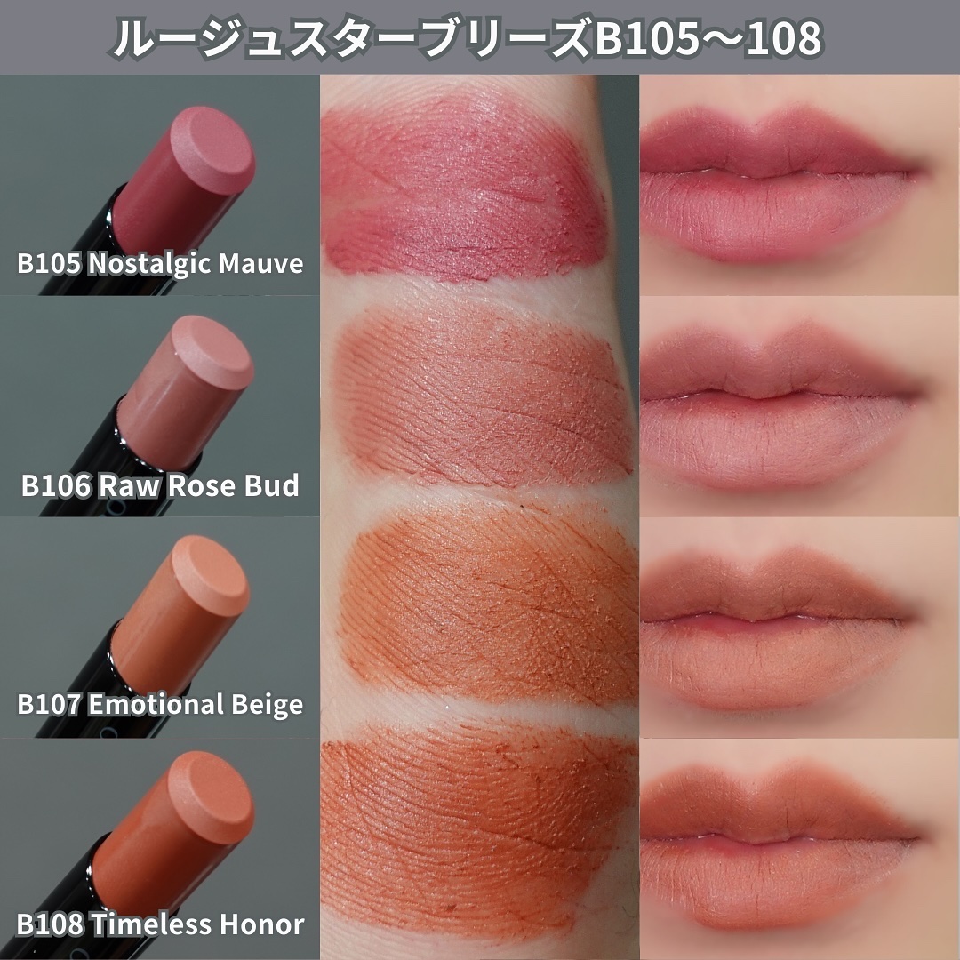 新作!KANEBOルージュスターブリーズ　B108 カネボウ KANEBO|カネボウ ルージュスターブリーズ B108 Timeless Honor KANEBO