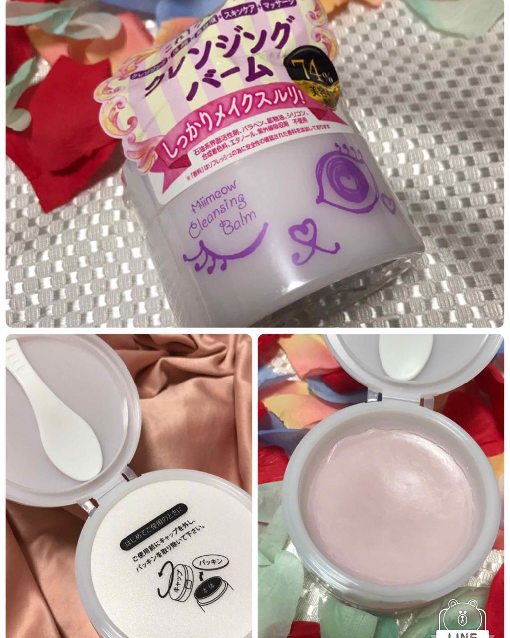 ミメオクレンジングバーム/Miimeow(ミメオ)/クレンジングバームを使ったクチコミ(3枚目)