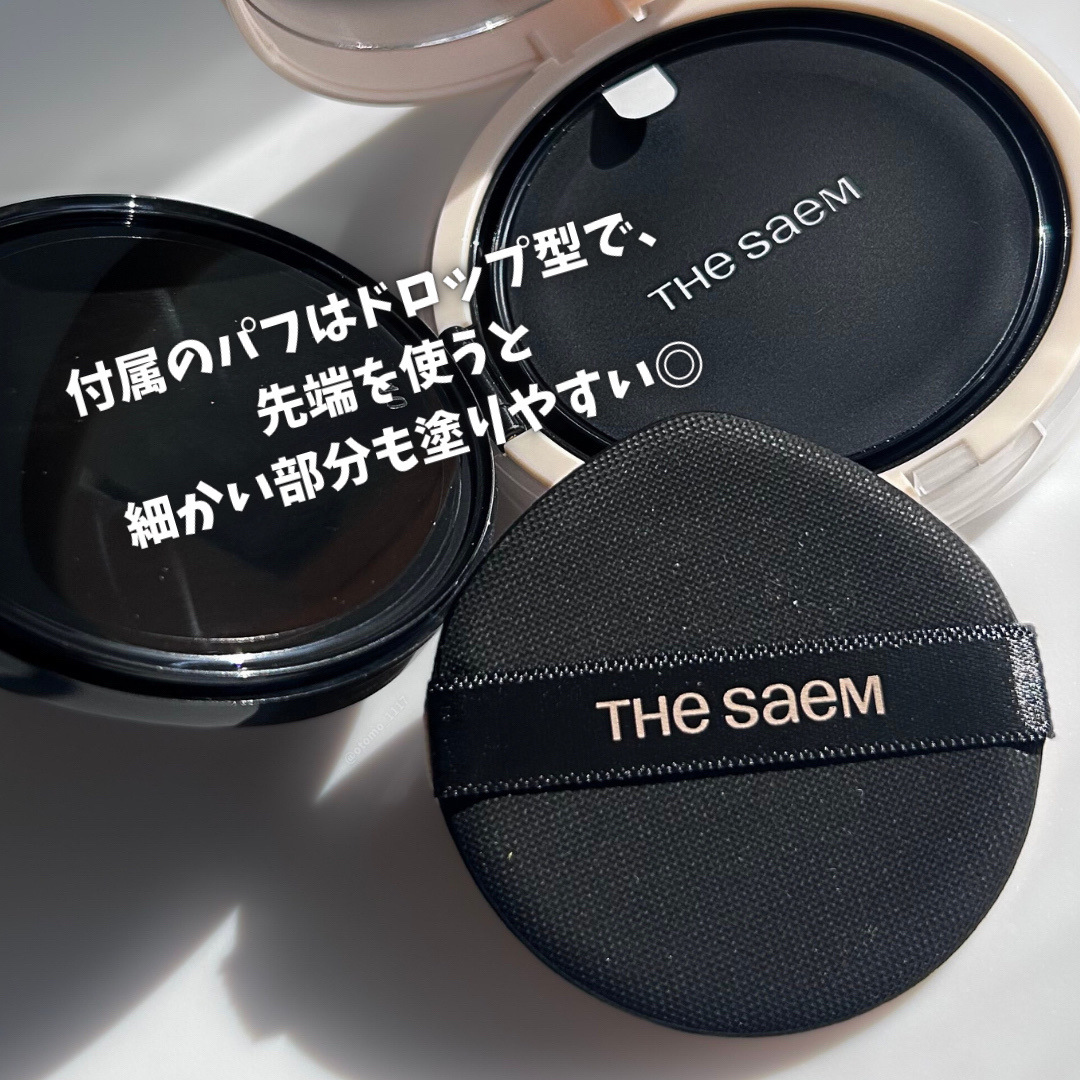 カバーパーフェクションコンシーラークッション/the SAEM/リキッドコンシーラーを使ったクチコミ（3枚目）