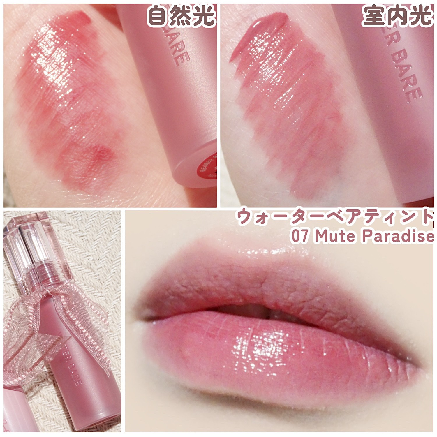 ウォーター ベアー ティント/PERIPERA/リップティントを使ったクチコミ（3枚目）