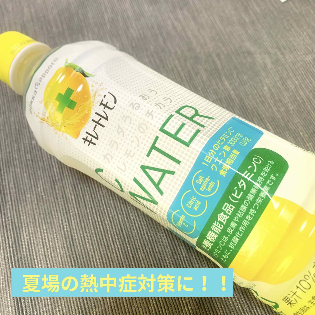 キレートレモン C WATER/Pokka Sapporo (ポッカサッポロ)/ドリンクを使ったクチコミ(1枚目)