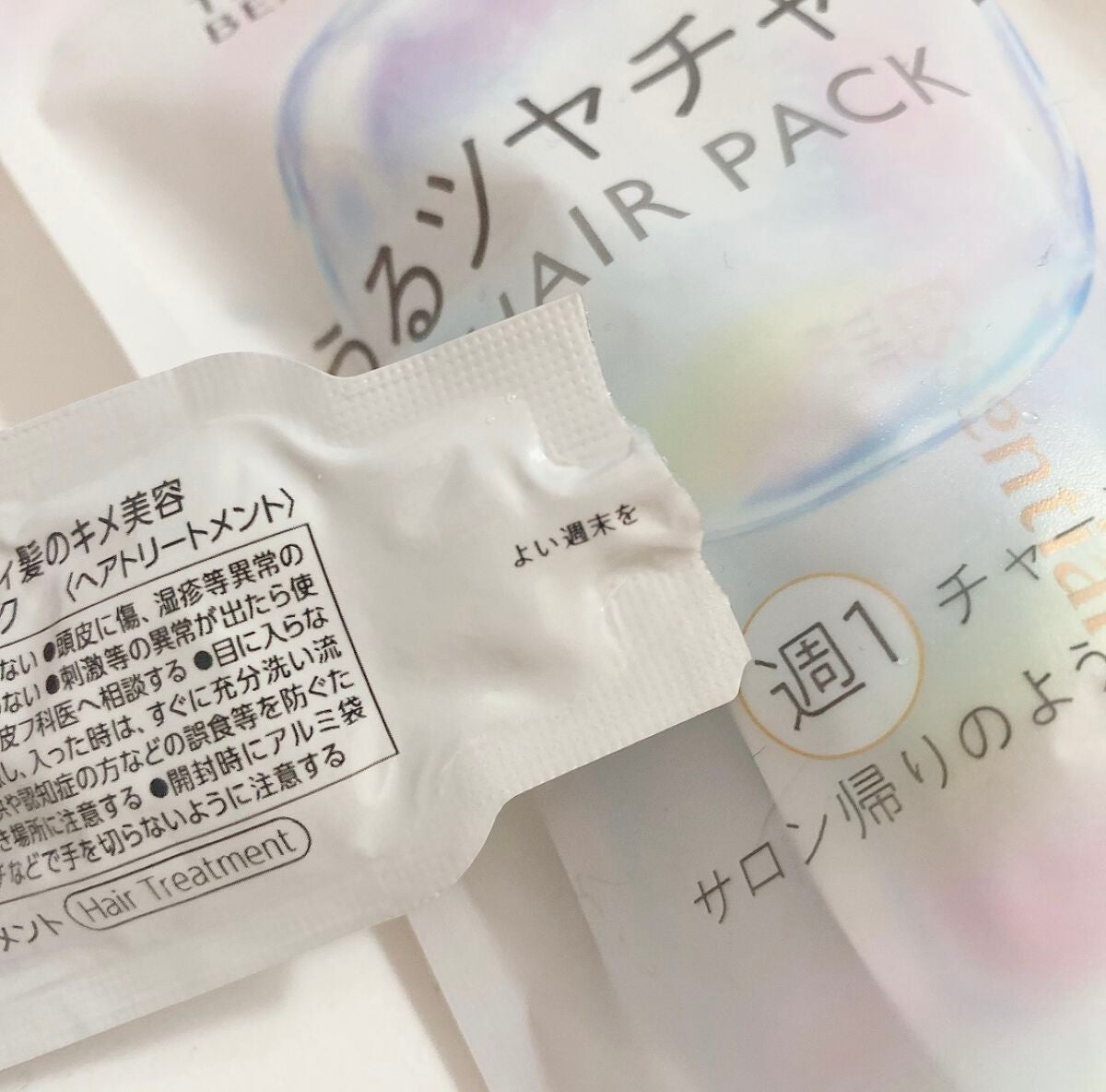 ザビューティ うるツヤチャージヘアパック/エッセンシャル/ヘアマスク・ヘアパックを使ったクチコミ(3枚目)