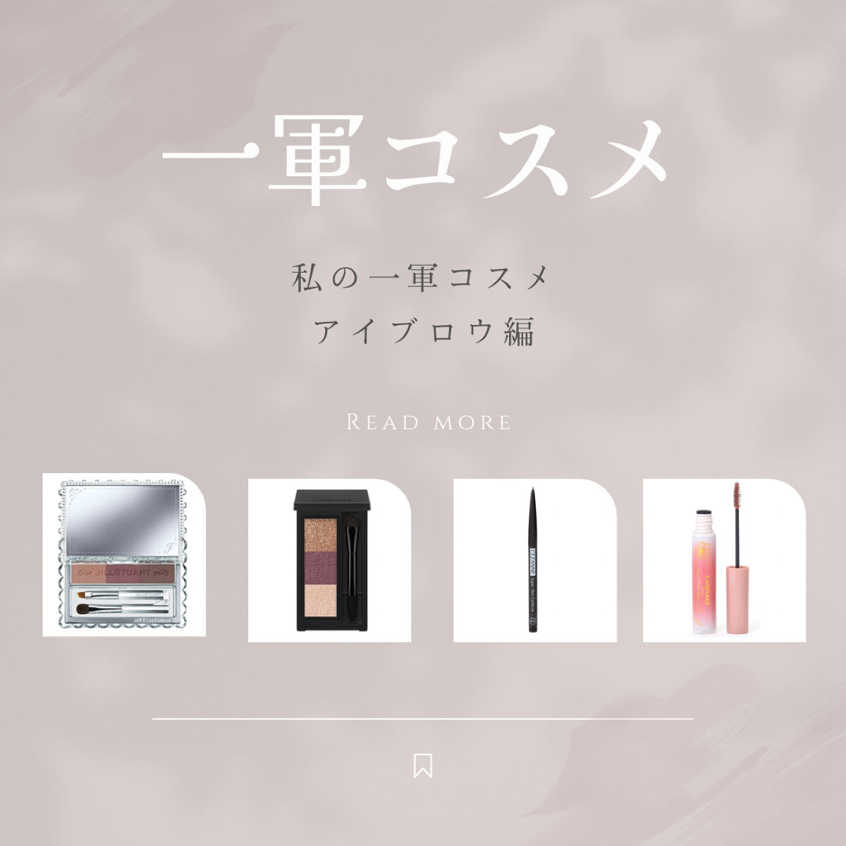 セルヴォーク インディケイトアイブロウパウダー/Celvoke/パウダーアイブロウを使ったクチコミ（1枚目）