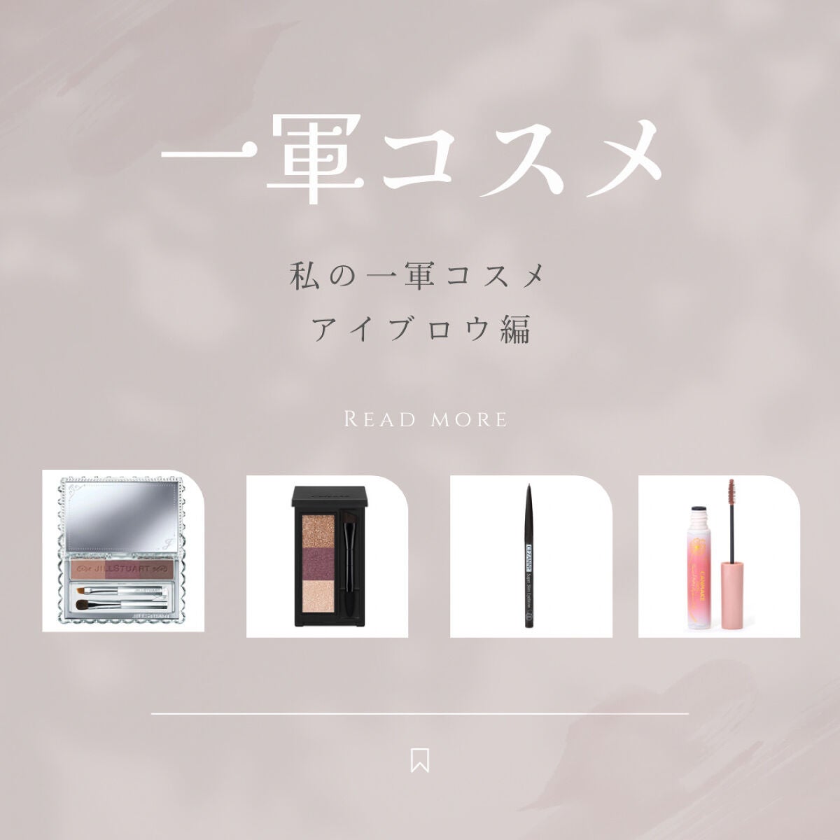 セルヴォーク インディケイトアイブロウパウダー/Celvoke/パウダーアイブロウを使ったクチコミ(1枚目)