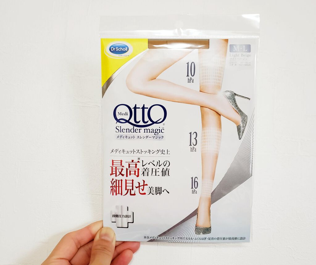 スレンダーマジック ストッキング/メディキュット/着圧ソックス・レギンスを使ったクチコミ(3枚目)