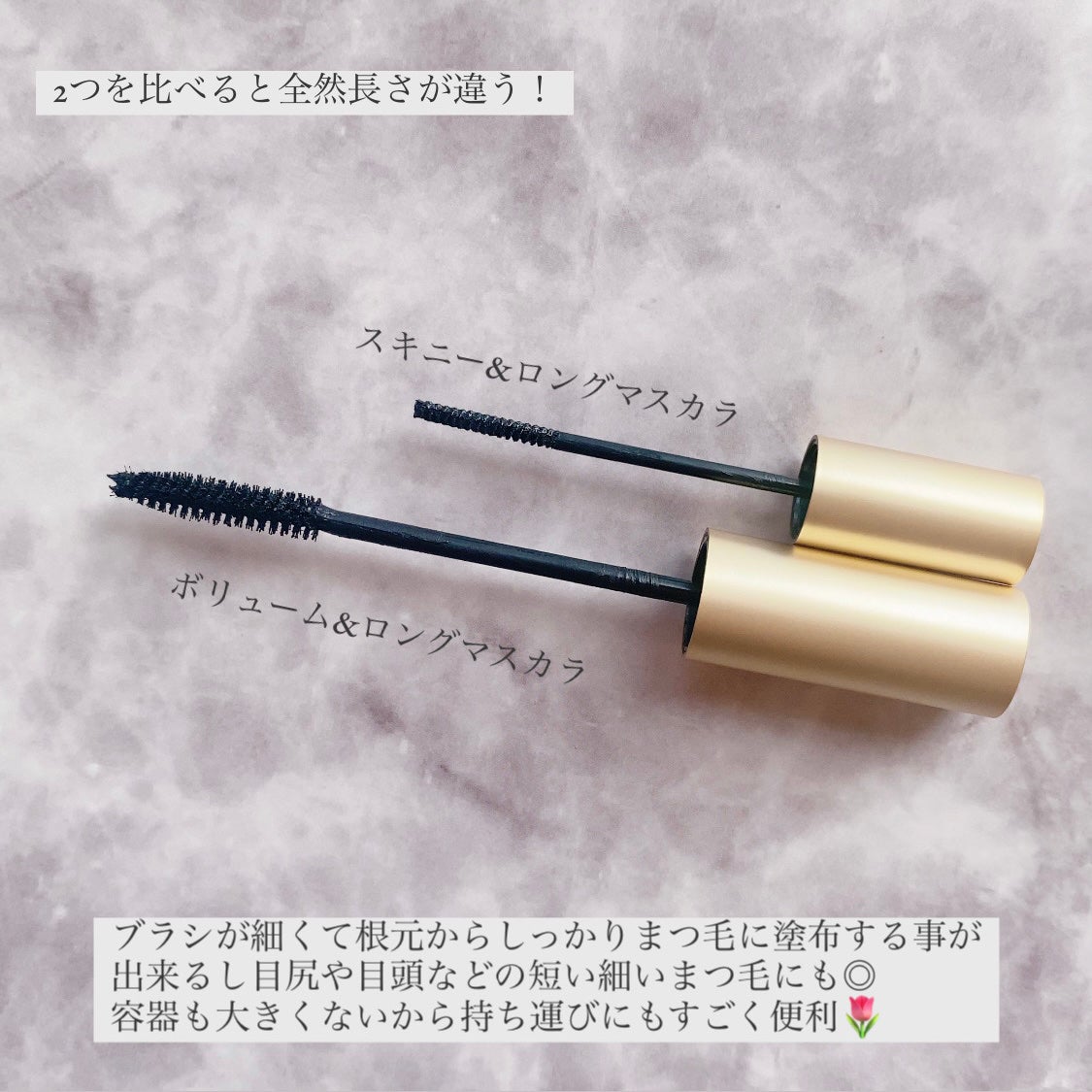 オールデイ スキニー アンド ロングマスカラ/Milk Touch/マスカラを使ったクチコミ(6枚目)