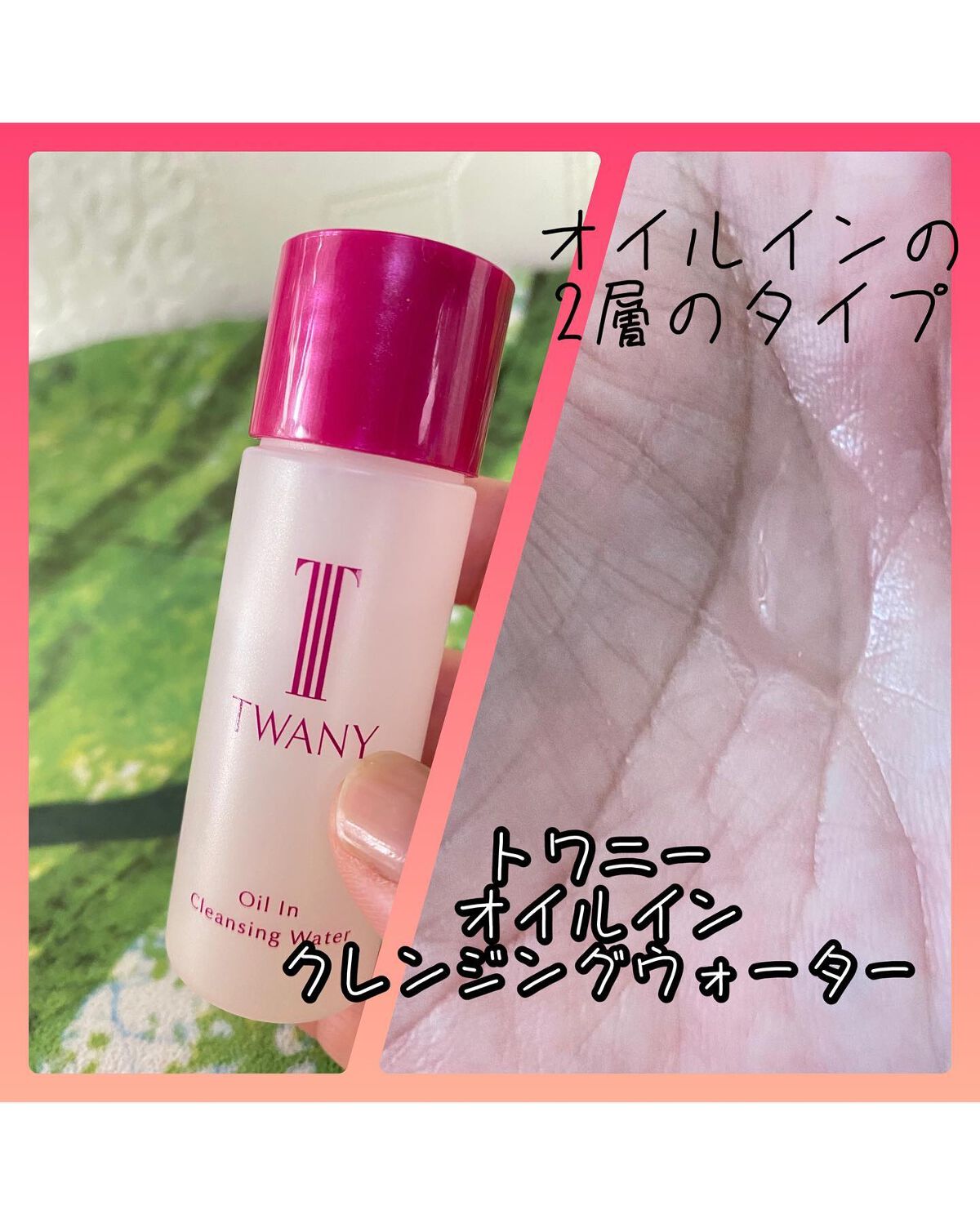 ドラマティックメモリー トライアルセット/TWANY/トライアルキットを使ったクチコミ(6枚目)
