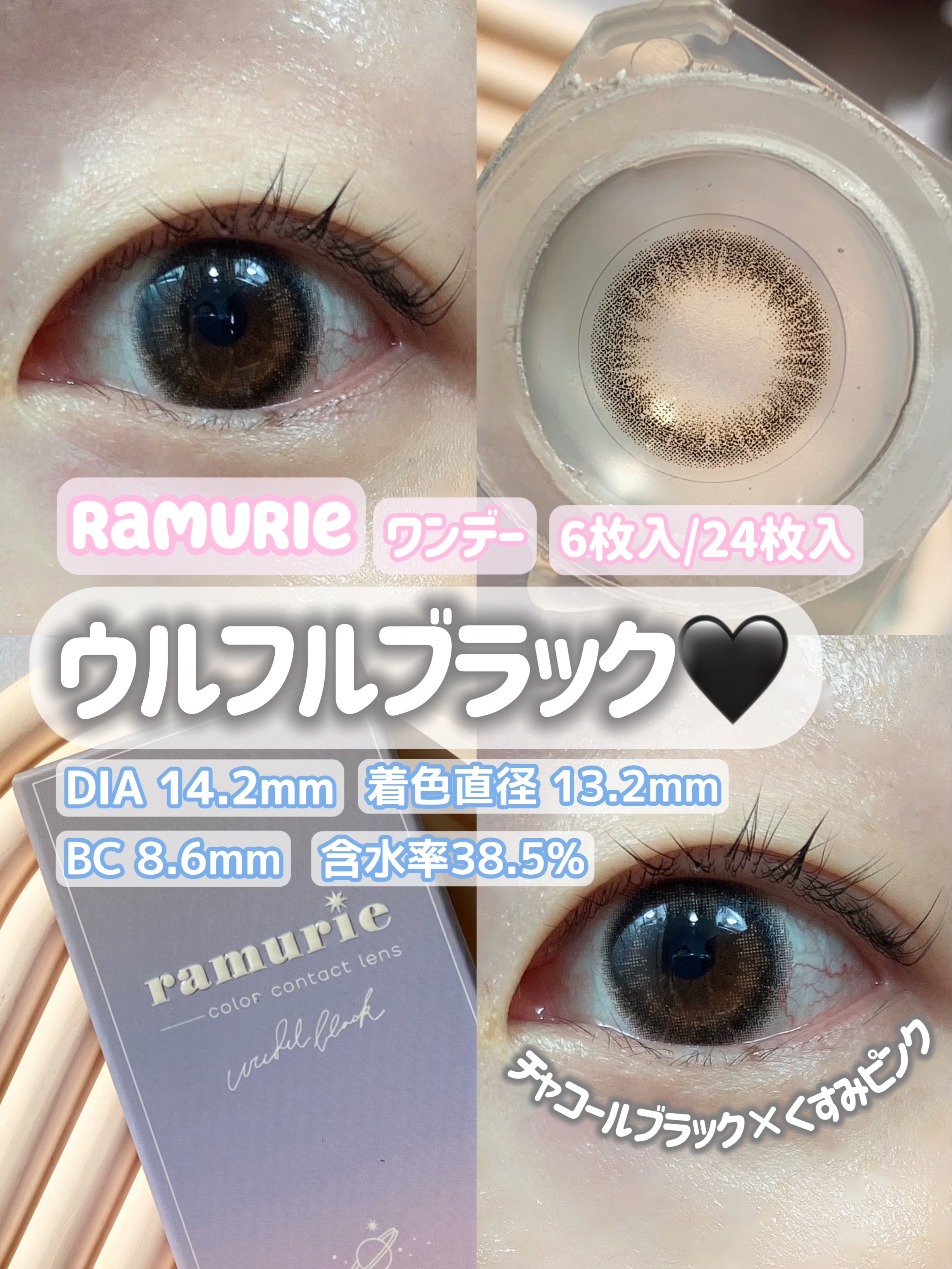 ramurie ラムリエ/ramurie/ワンデー（１DAY）カラコンを使ったクチコミ（2枚目）