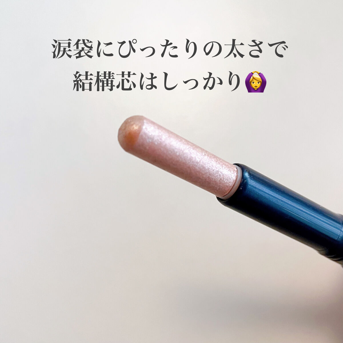 キラキラ アイシャドウ/ETUDE/スティックアイシャドウを使ったクチコミ（2枚目）