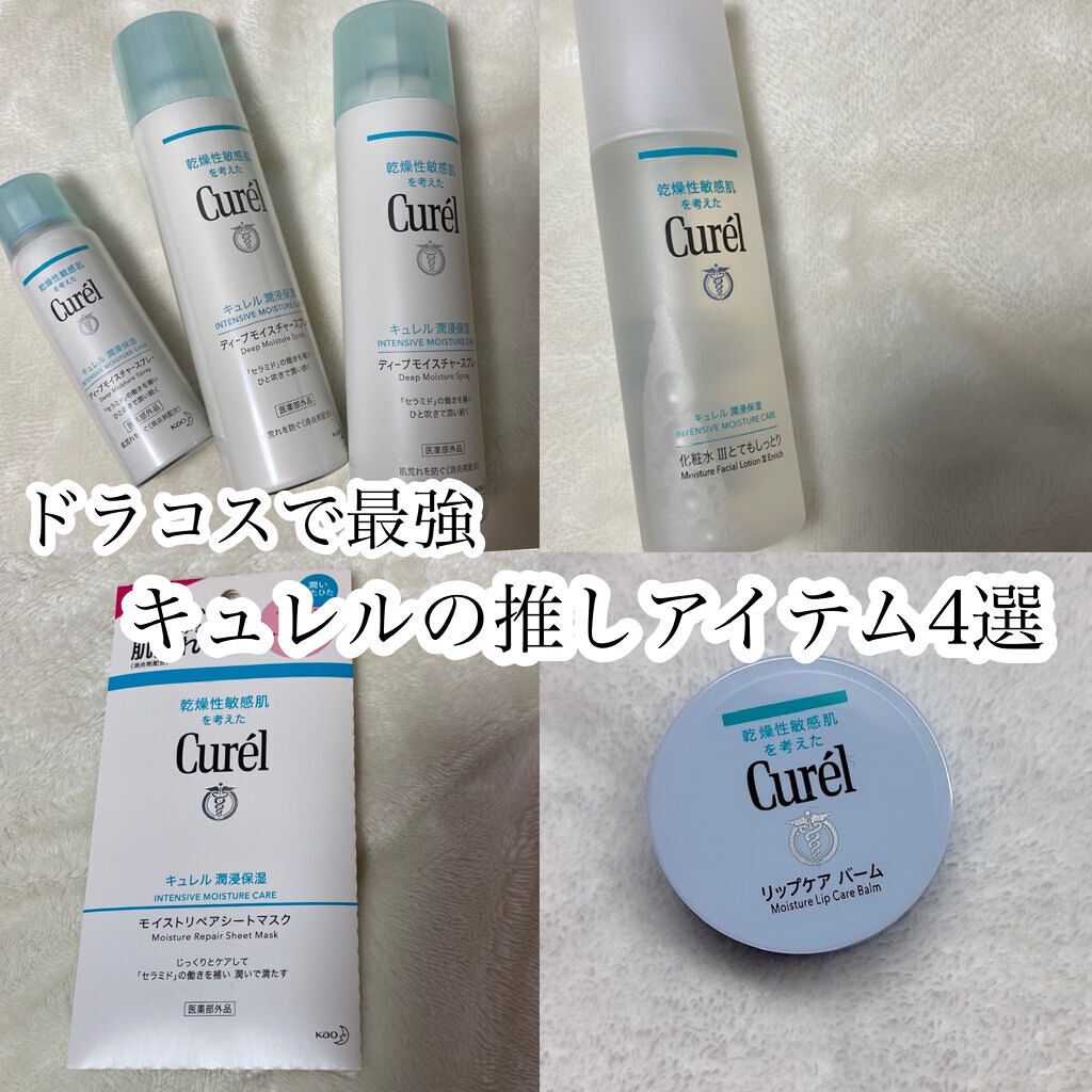 潤浸保湿 化粧水 III とてもしっとり/キュレル/化粧水を使ったクチコミ（1枚目）