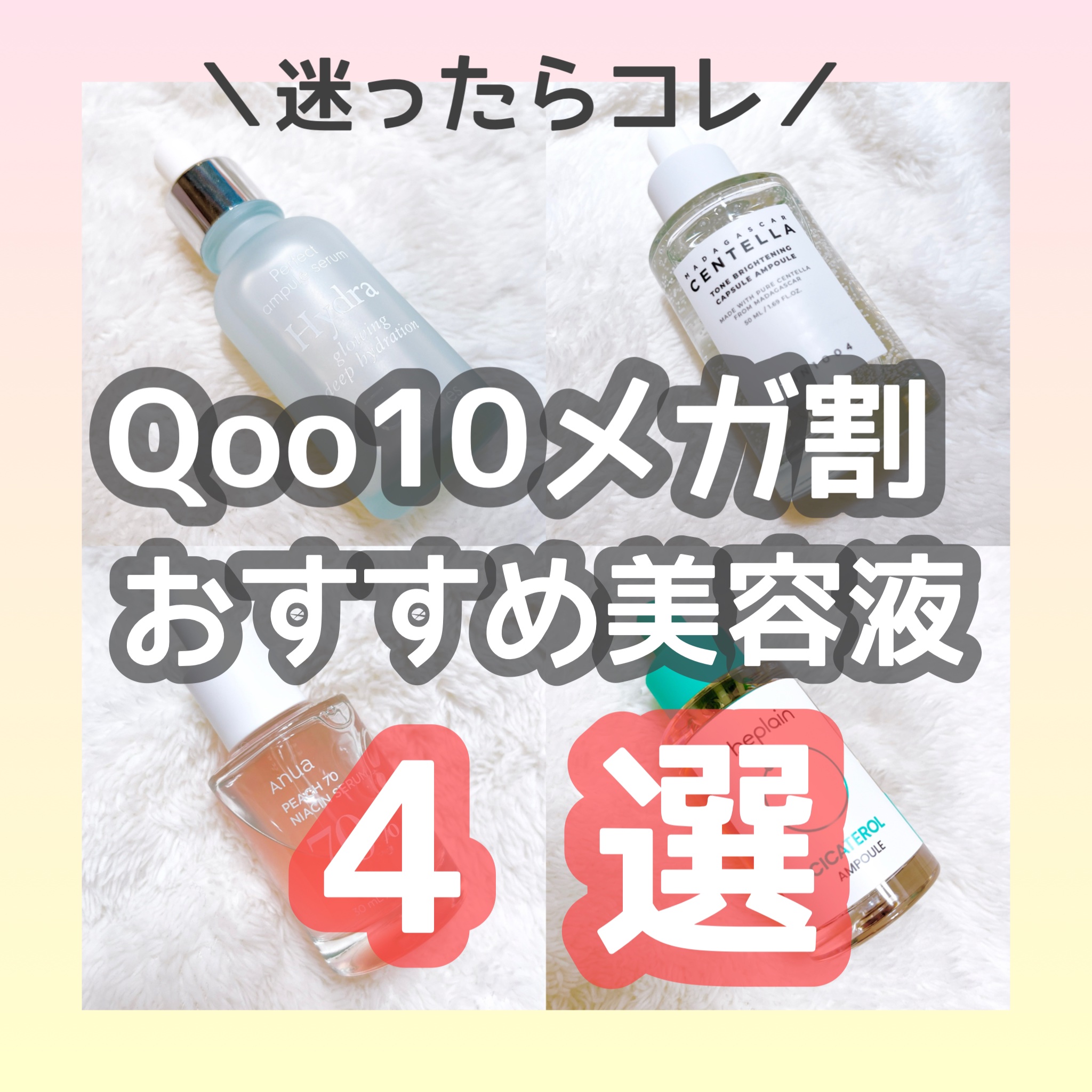 ハイドラアンプルⅡ/9Wishes/美容液を使ったクチコミ（1枚目）
