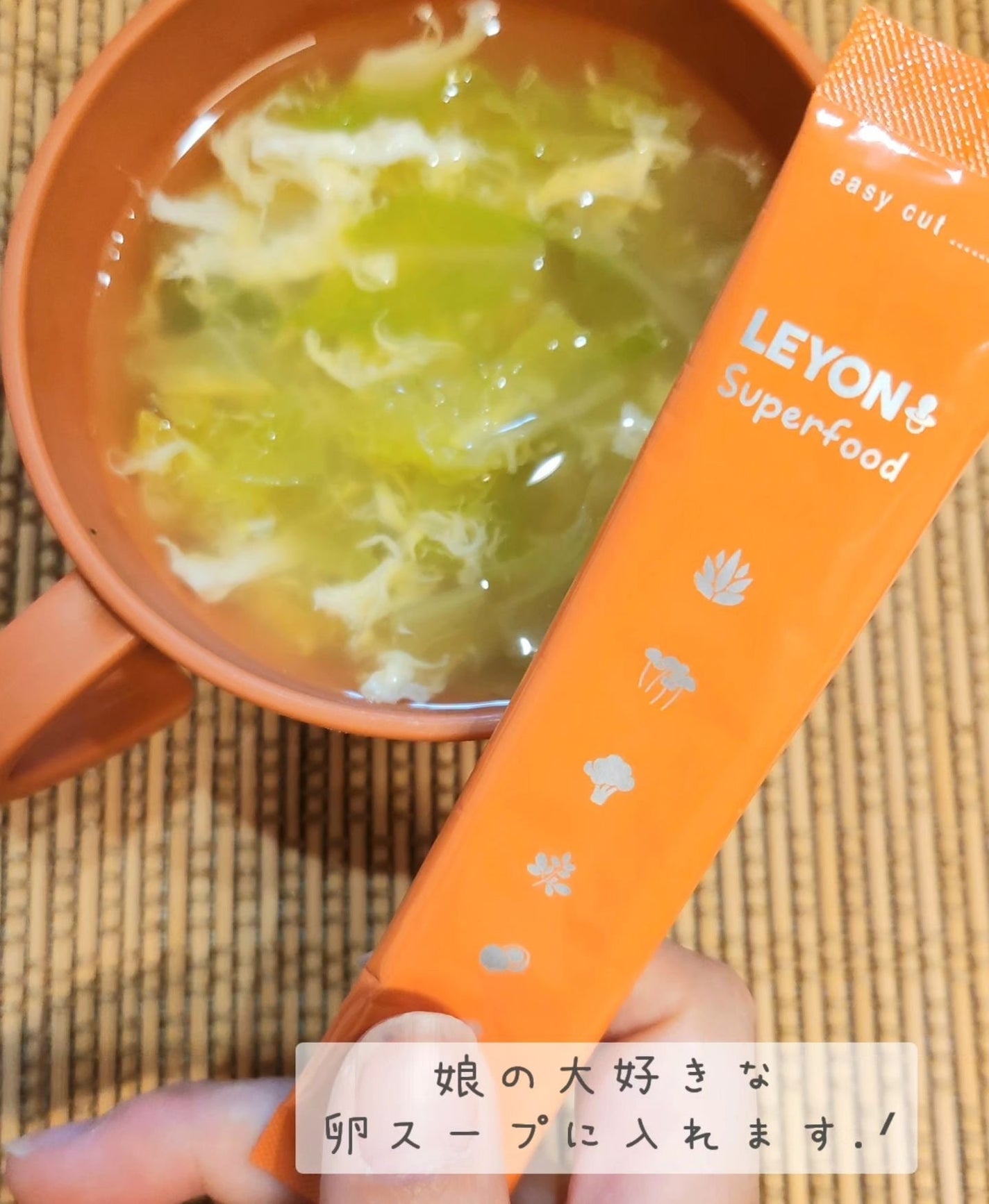 スーパーフード/LEYON/健康サプリメントを使ったクチコミ(2枚目)