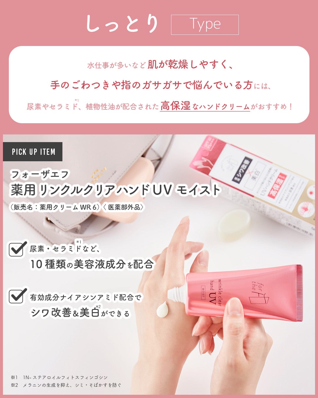 フォーザエフ 薬用 リンクルクリア ハンド UV /ナリスアップ/ハンドクリームを使ったクチコミ(3枚目)
