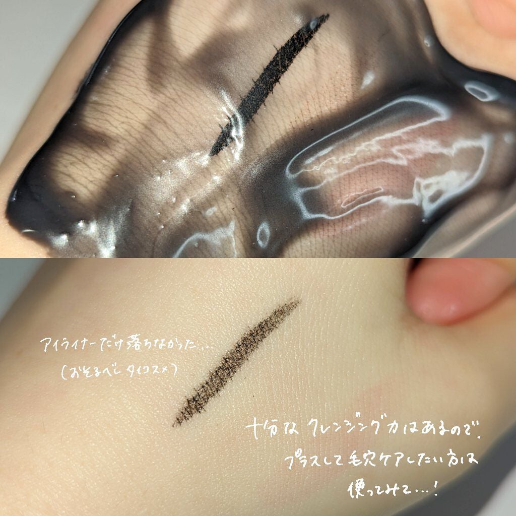 ソフティモ クリアプロ クレンジングバーム CICA ブラック/ソフティモ/クレンジングバームを使ったクチコミ(3枚目)