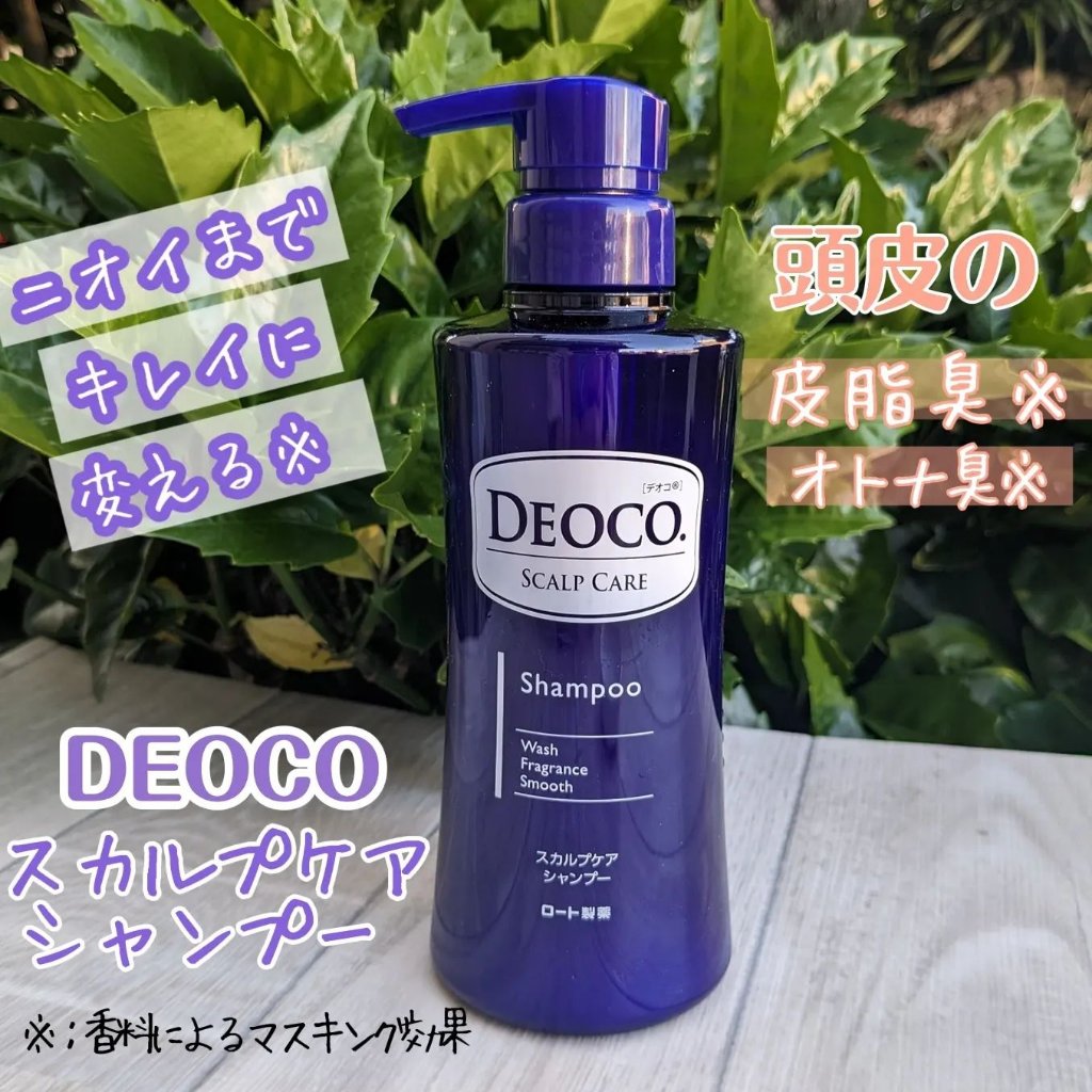 デオコ スカルプケアシャンプー/コンディショナー シャンプーつめかえ用 285ml【旧】/DEOCO(デオコ)/市販シャンプーを使ったクチコミ（1枚目）