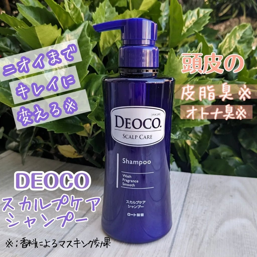 デオコ スカルプケアシャンプー/コンディショナー/DEOCO(デオコ)/市販シャンプーを使ったクチコミ(1枚目)
