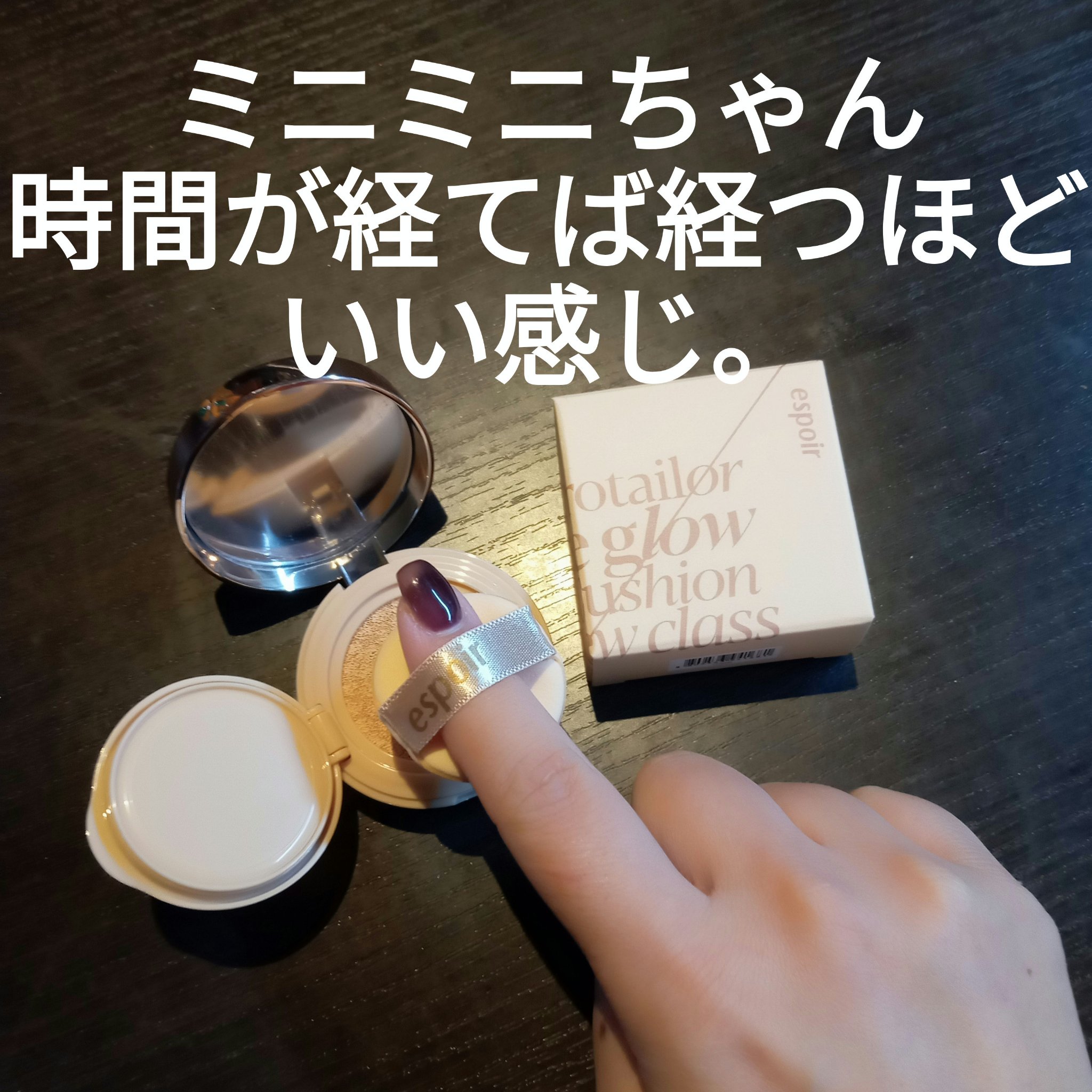 プロテーラービーグロウクッション ニュークラス/espoir/クッションファンデーションを使ったクチコミ（1枚目）