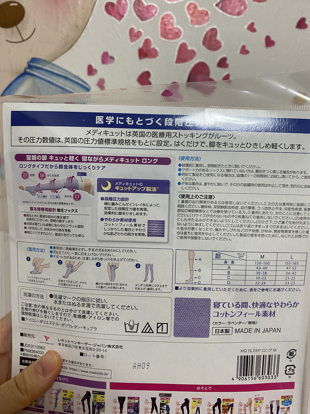 寝ながらメディキュット ロング/メディキュット/着圧ソックス・レギンスを使ったクチコミ（2枚目）