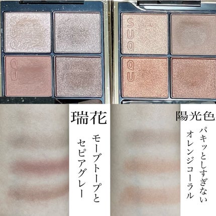 メイクアップ キット 六花/SUQQU/メイクアップキットを使ったクチコミ(2枚目)