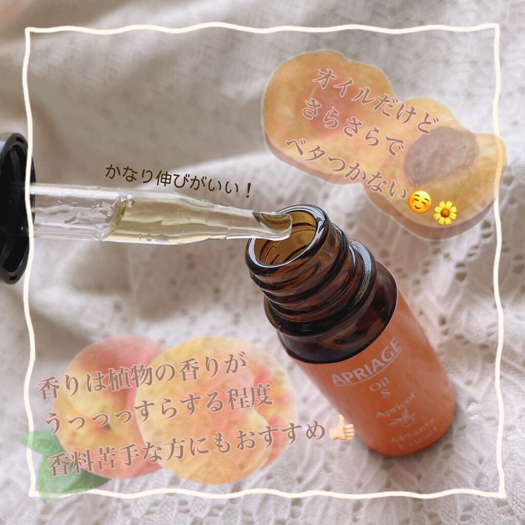 APRIAGEオイルS/AiB(エーアイビー)/ボディクリームを使ったクチコミ（2枚目）