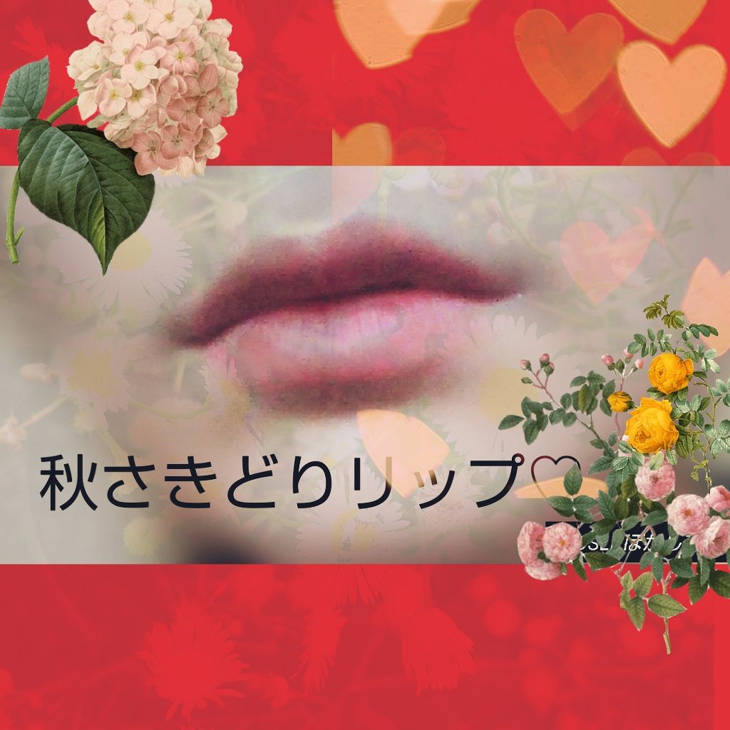 カラークレヨン/RMK/口紅を使ったクチコミ（1枚目）