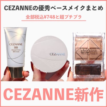 ミネラルカバーBBクリーム 00明るいベージュ系/CEZANNE/BBクリームを使ったクチコミ（1枚目）