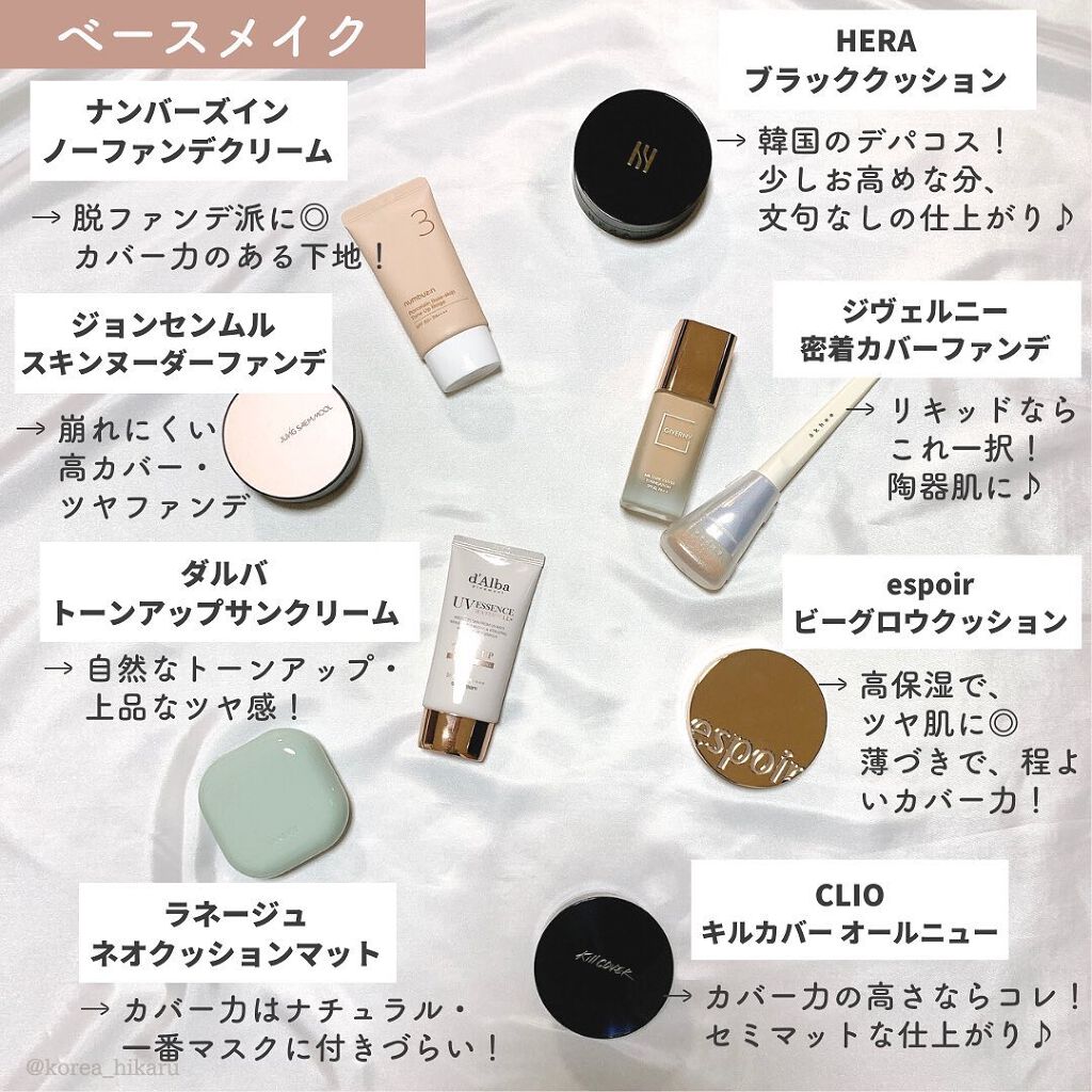 ひかる|肌悩み・成分・効果重視のスキンケア🌷 on LIPS 「他の投稿はこちらから🌟→ @korea_hikaruどれ選べば..」(7枚目)