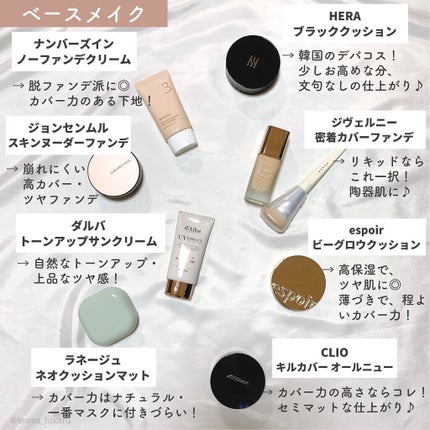 ひかる|肌悩み・成分・効果重視のスキンケア🌷 on LIPS 「他の投稿はこちらから🌟→ @korea_hikaruどれ選べば..」(7枚目)