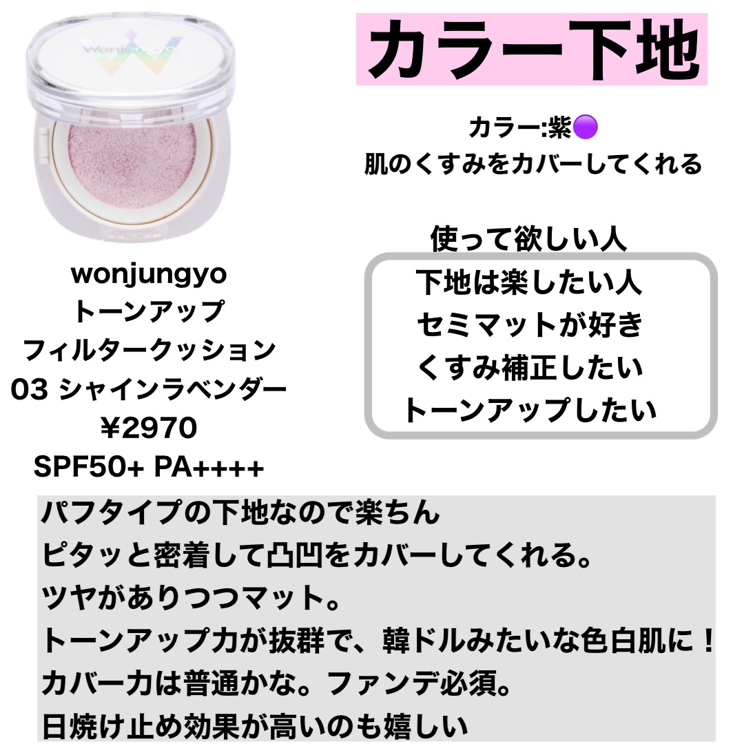 ウェイク アップ プライマー トーンアップ/CLIO/化粧下地を使ったクチコミ（3枚目）