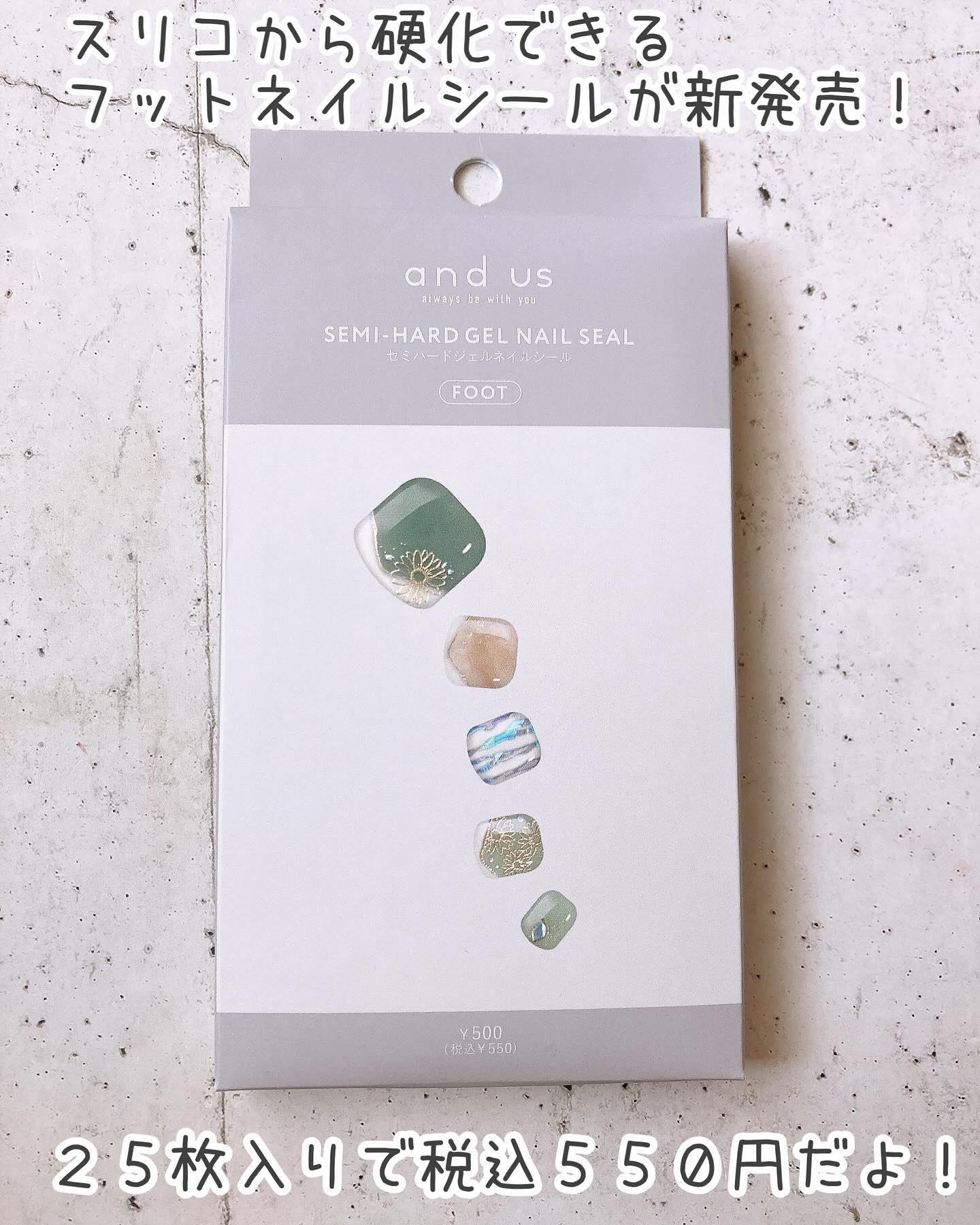 セミハードジェルネイルシール フット/3COINS/ネイルシールを使ったクチコミ（2枚目）