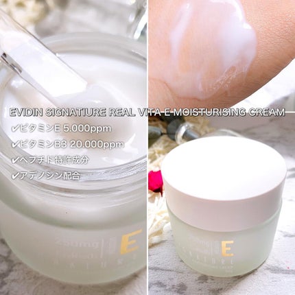 SIGNATIURE REAL VITA E MOISTURISING CREAM/EVIDIN/フェイスクリームを使ったクチコミ(5枚目)