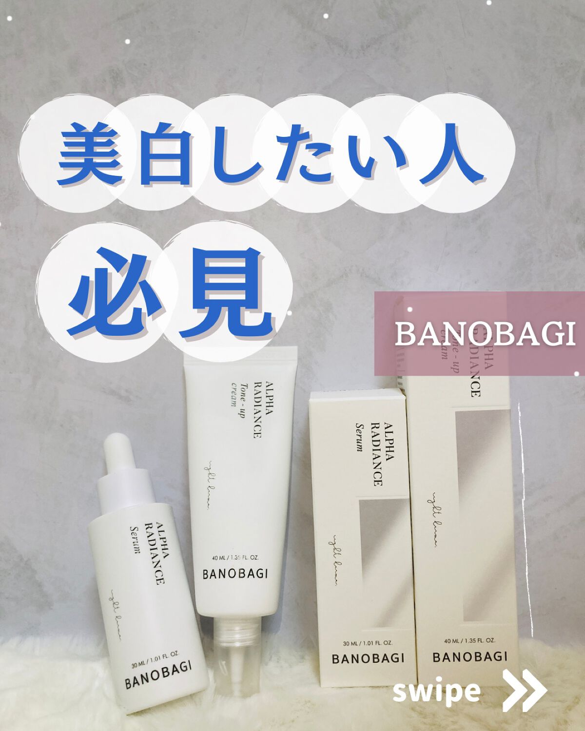 アルファラディアンスグローセラム/BANOBAGI/美容液を使ったクチコミ（1枚目）
