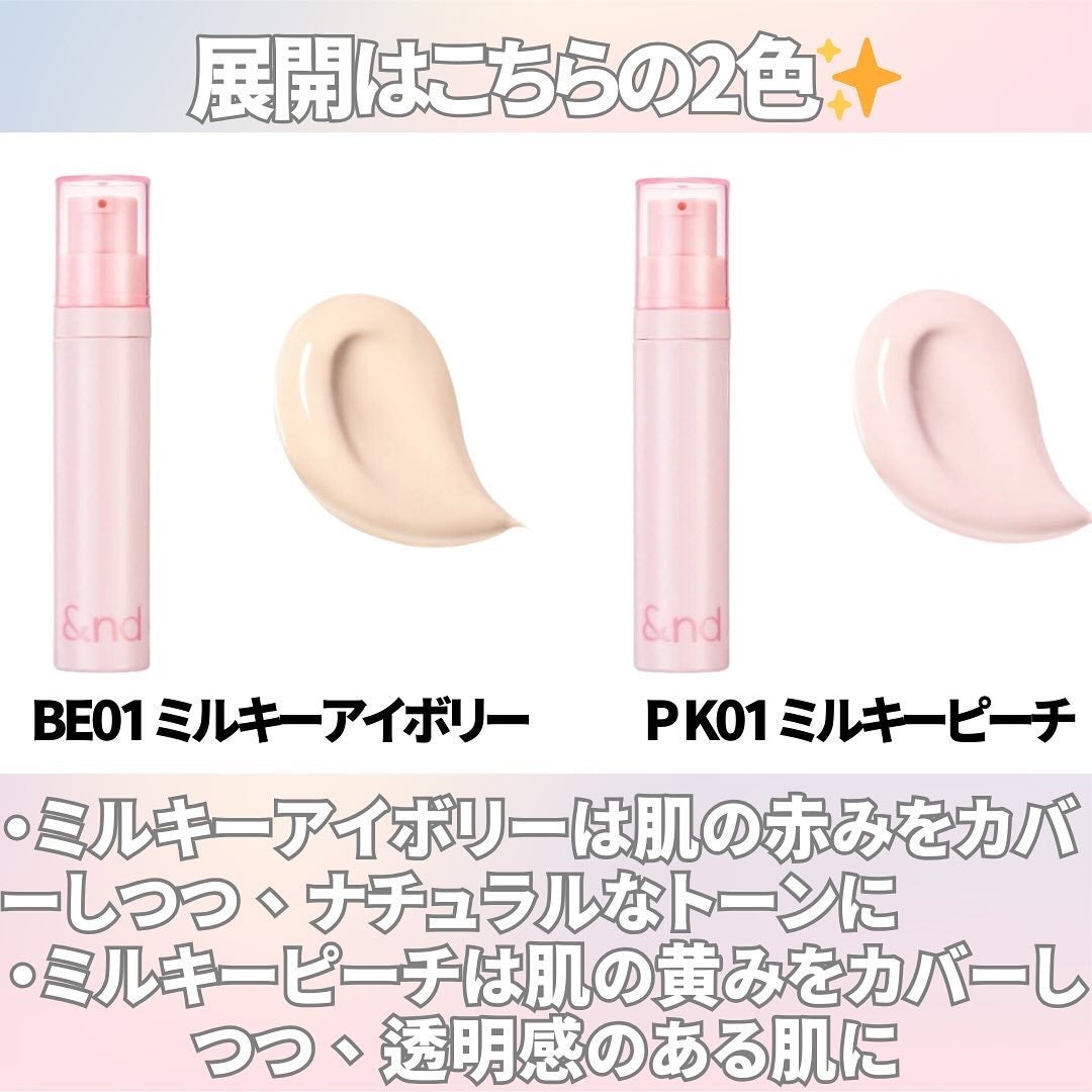 グラッシーミルキートーンアップ /&nd by rom&nd/化粧下地を使ったクチコミ(3枚目)