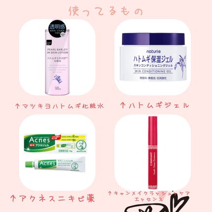 ハトムギ保湿ジェル(ナチュリエ スキンコンディショニングジェル)/ナチュリエ/美容液を使ったクチコミ(3枚目)